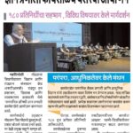 STRC Gadchiroli - पारंपारीक औषधी ज्ञान प्रणाली कार्यशाळेचे यशस्वी आयोजन