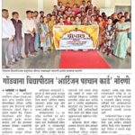 गोंडवाना विद्यापीठात 'आर्टिजन पहचान कार्ड' नोंदणी