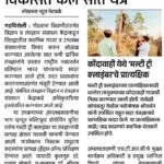 गोंडवाना विद्यापीठाने विकसित केले सात यंत्र